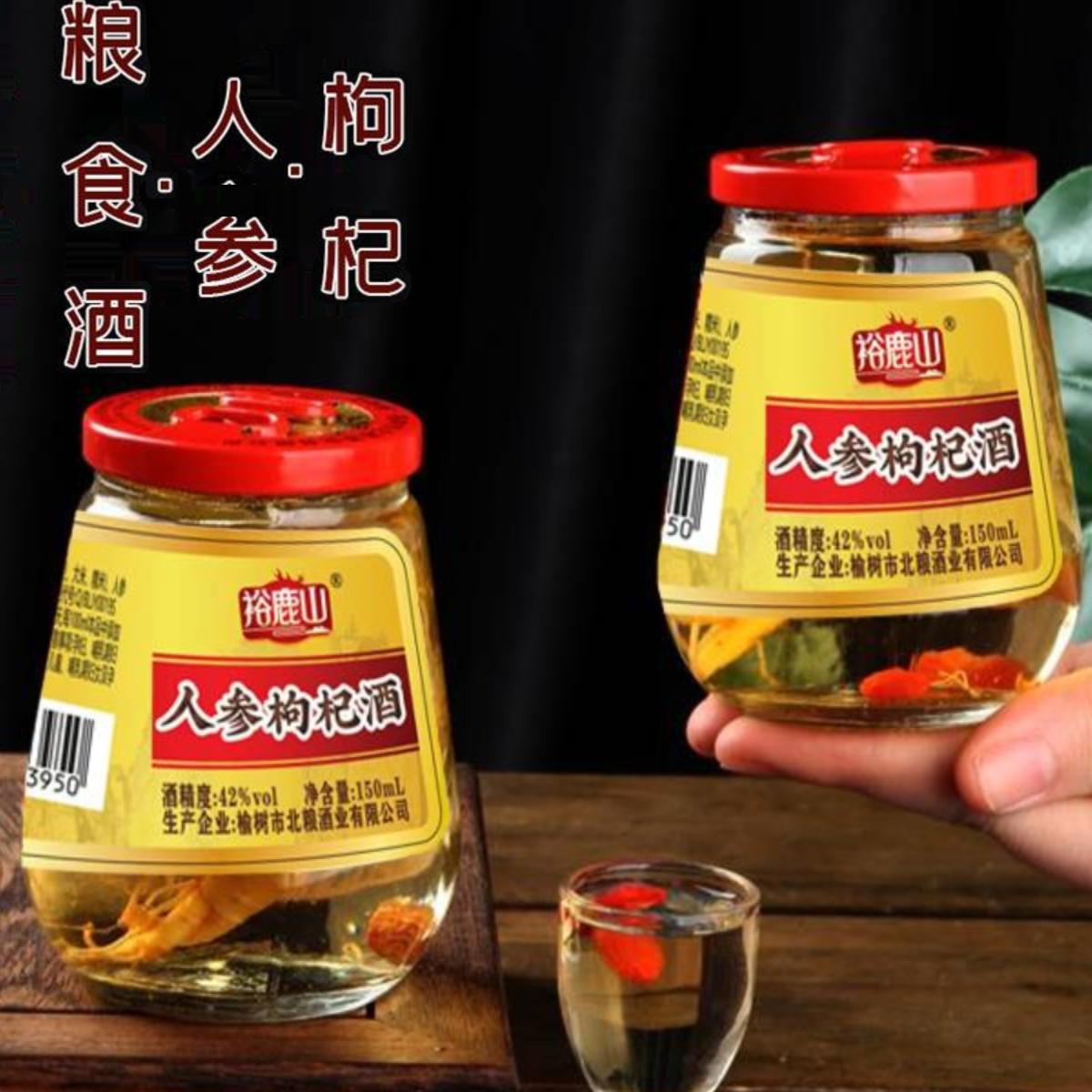 裕鹿山人参枸杞酒：东北长白山的养生秘籍，42度/52度，你喝过吗？