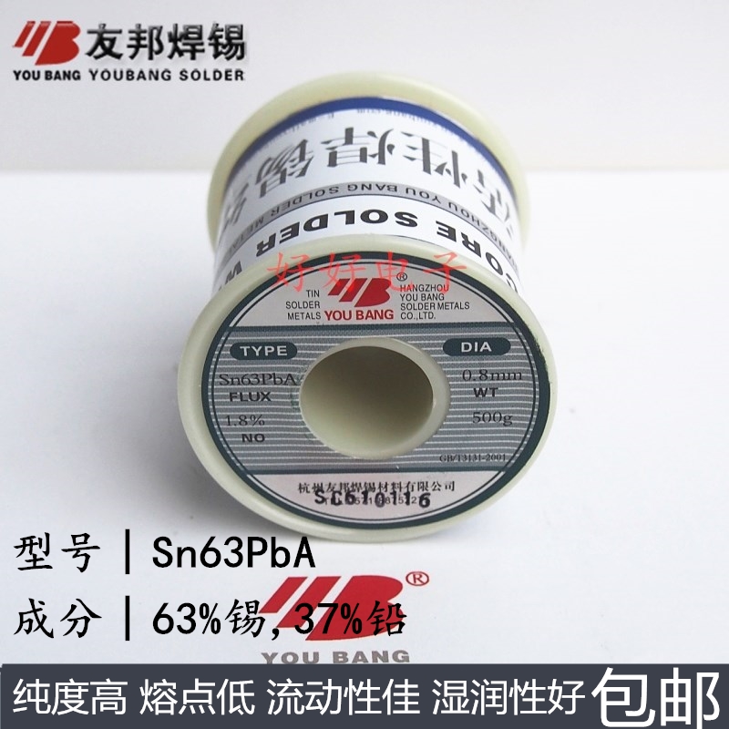 厂家直供松香药芯焊锡丝：0.8mm有铅锡线，免洗低温焊接神器！
