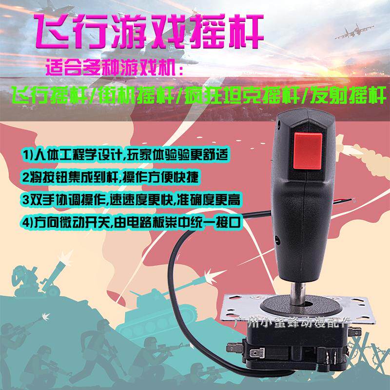 如何选择适合自己的全方向摇杆开关？