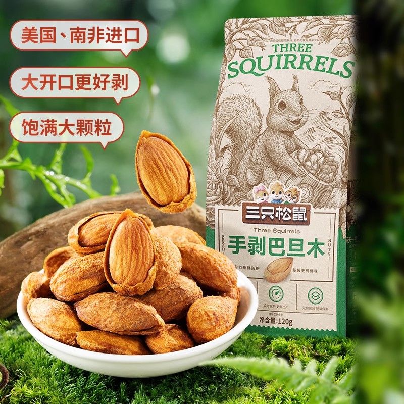 25年山西新鲜水仁巴旦木：解锁坚果界的养生密码，顺丰直送，尝鲜不怕迟到！