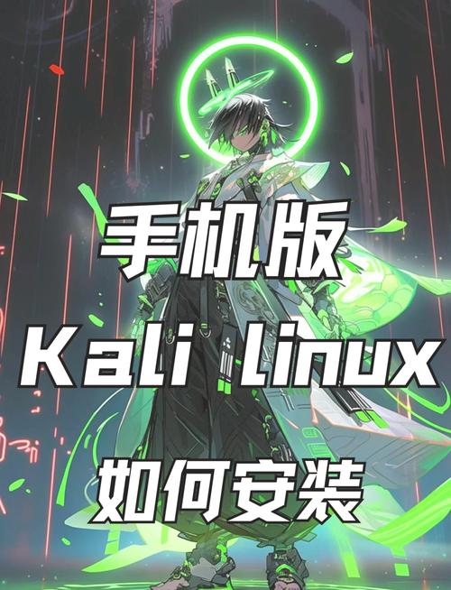 kali-linux,渗透测试与安全研究的利器