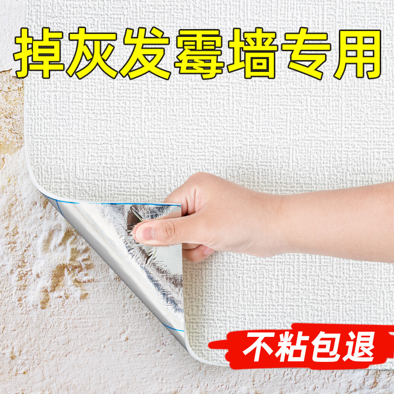 农村土墙翻新大法：糊墙纸炕围子墙自粘租房改造攻略，5米墙裙贴纸轻松变身！