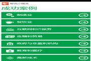智讯小精灵1.2.2.0
