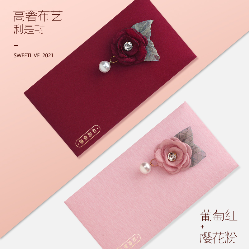 闺蜜结婚利事封份子钱高奢烫金婚庆随礼布艺红包份子钱回礼可定制：送礼的艺术与心意
