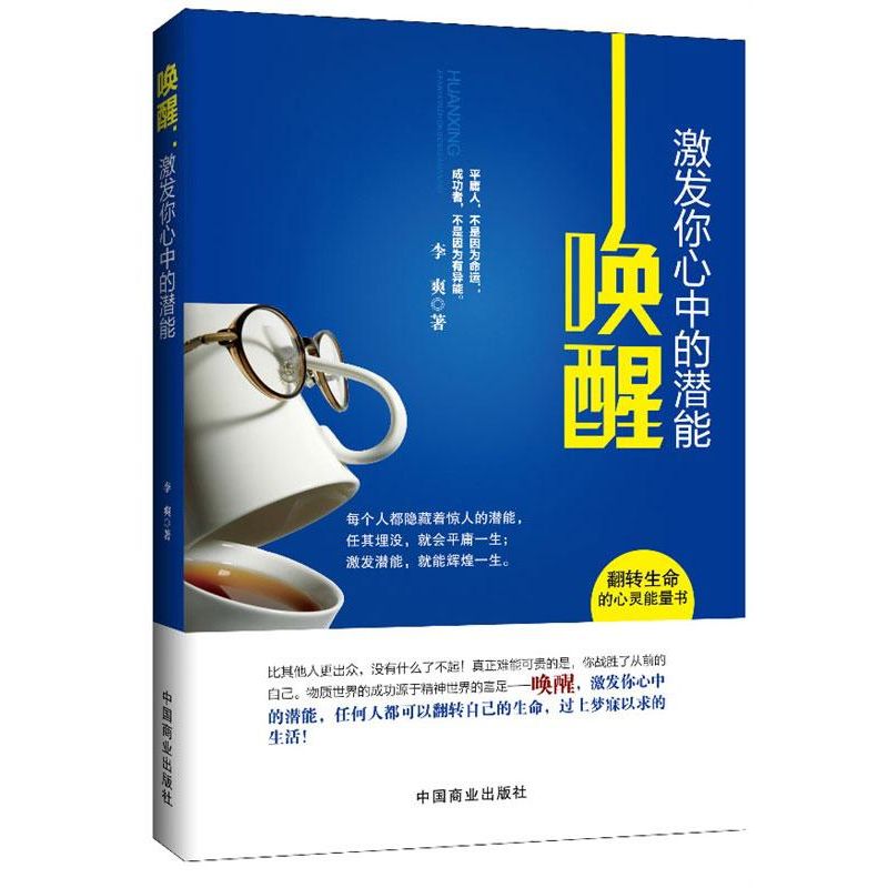 组织经济学：掌握管理智慧的必读书籍，激发你的商业潜能