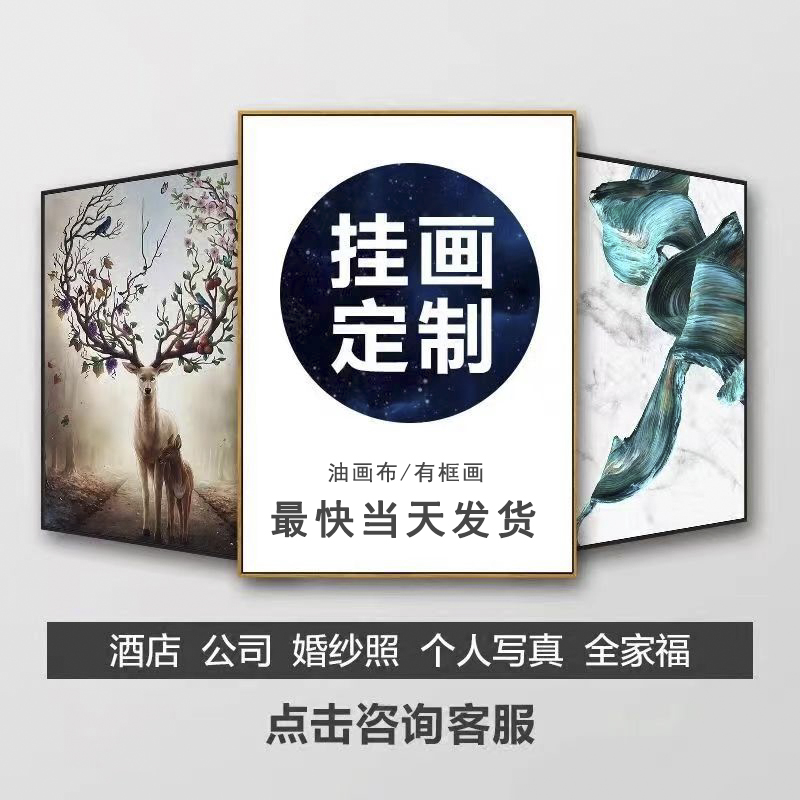 来图定做高清喷绘照片打印，打造专属客厅艺术氛围✨