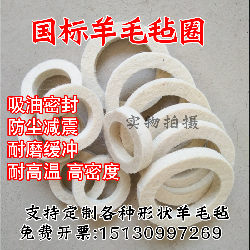 国标JB/ZQ4606-86羊毛毡油封：工业界的吸油神器，守护设备安全的隐形英雄️