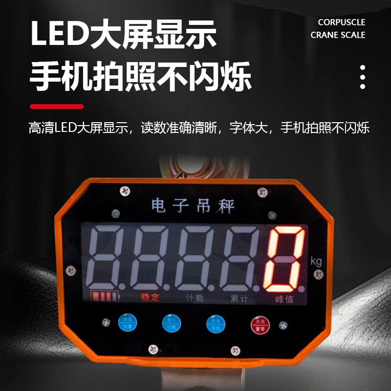行车称电子吊秤：10t/1t/2t/5t吊磅，无线打印称耐高温吊称，如何选择适合你的称重神器？