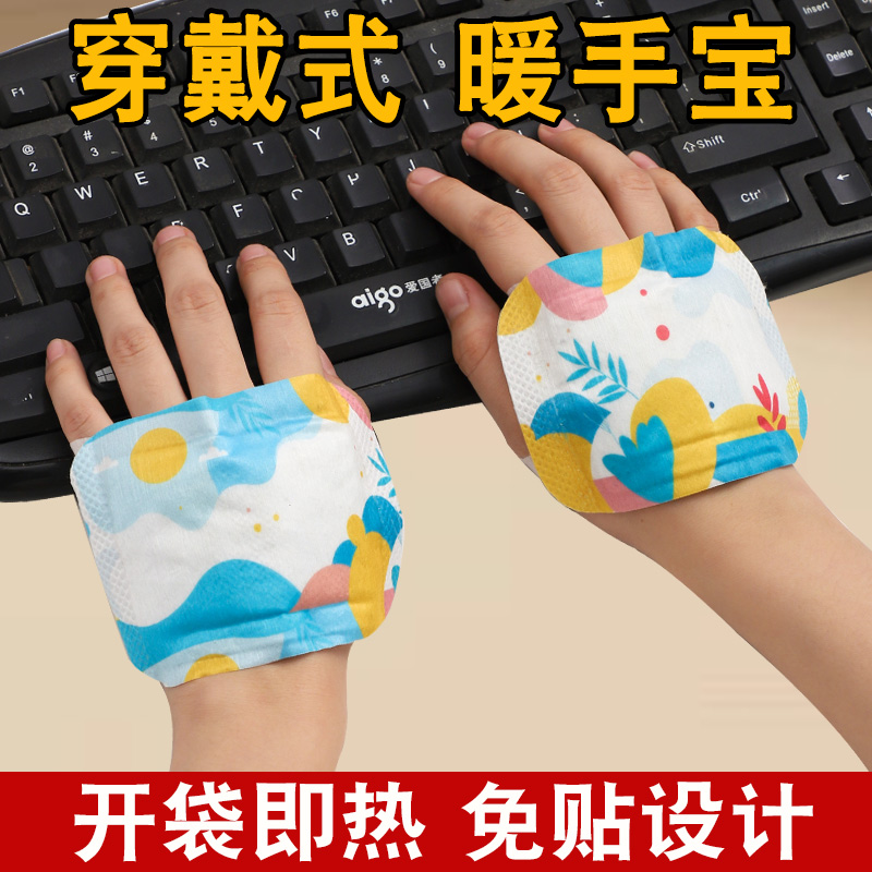 暖手宝学生专用：2024新款自发热手握神器，温暖你的冬天！