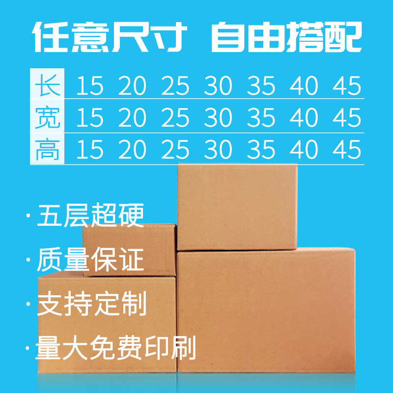 纸箱定做新潮流，五层加厚快递包装盒，小批量也能定制专属logo！