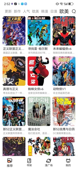 喵趣漫画app1.41