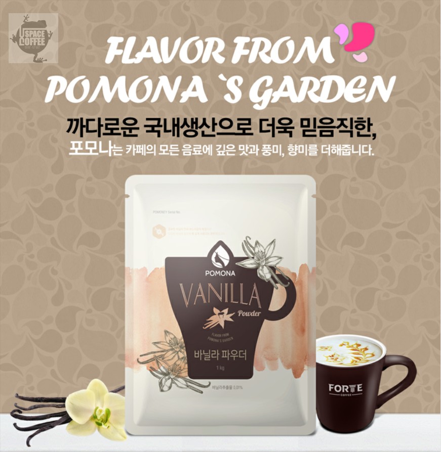 包邮韩国POMONA椰林香草粉，咖啡伴侣新宠，甜而不腻的味觉盛宴!