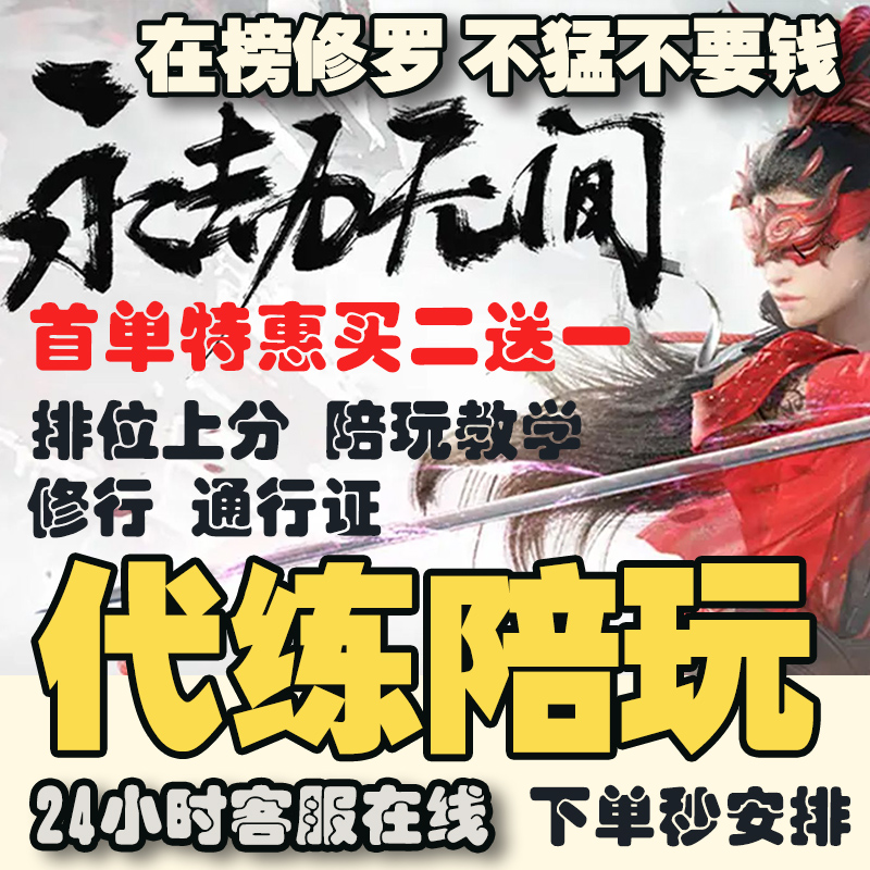 永劫无间名字段位怎么获取？快速上分秘籍大公开！