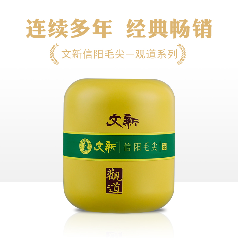 春茶上市！文新信阳毛尖2025新茶明前珍品，观道60g伴手礼，你准备好了吗？