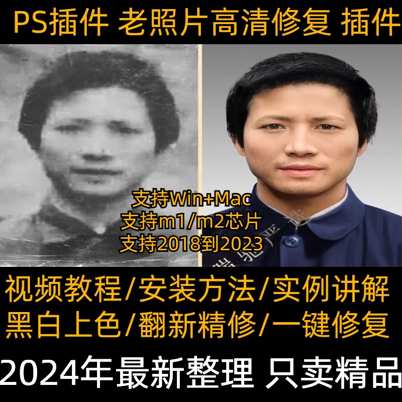 老照片修复翻新大法：让黑白旧照动起来，高清重现昔日风采！