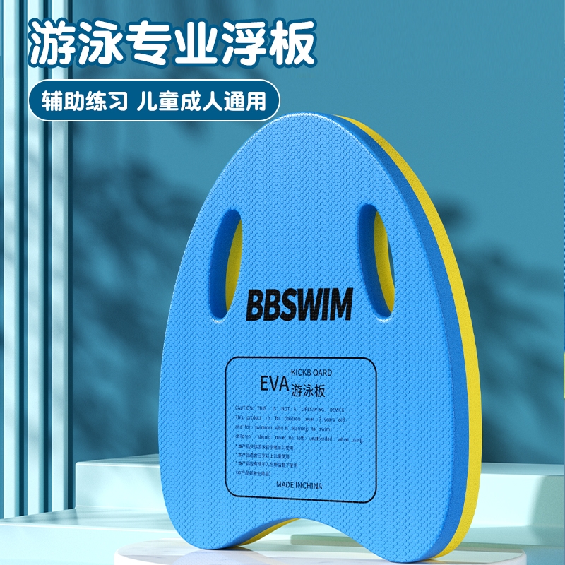 美津浓游泳浮板：解锁水上新技能，畅享夏日清凉！‍♀️