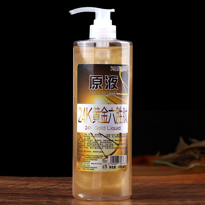 1000ml六胜肽原液精华液，抗皱紧致新神器，让你肌肤重回青春！
