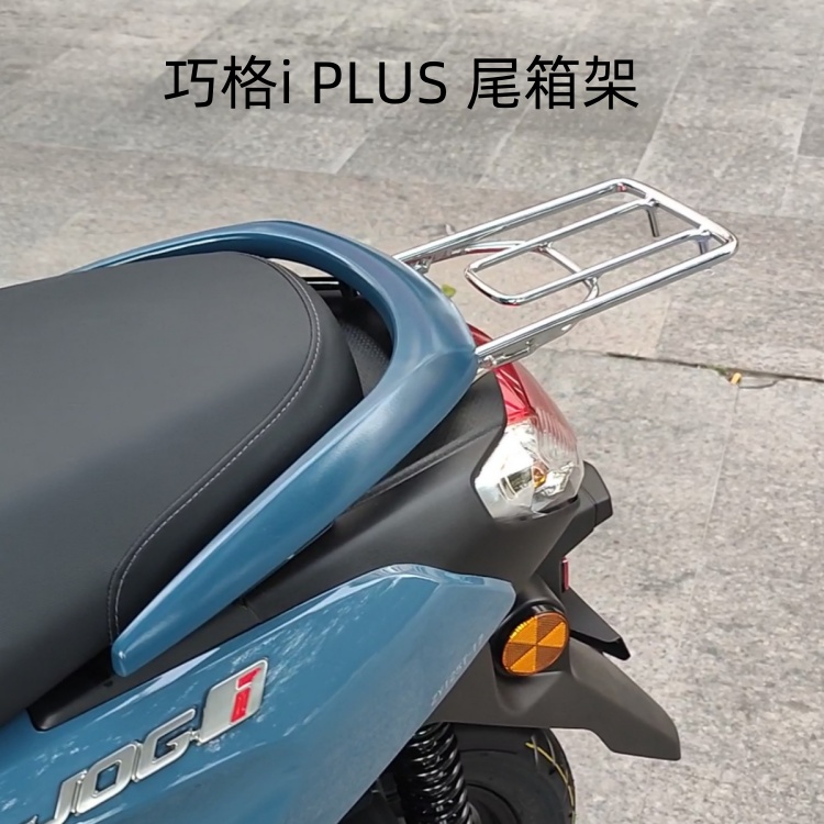 雅马哈巧格i125尾箱改装攻略：解锁ZY125T-13/14/15/16后备箱储物新玩法！
