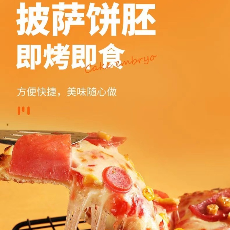 手工现做披萨饼胚，轻松在家享受拉丝盛宴！