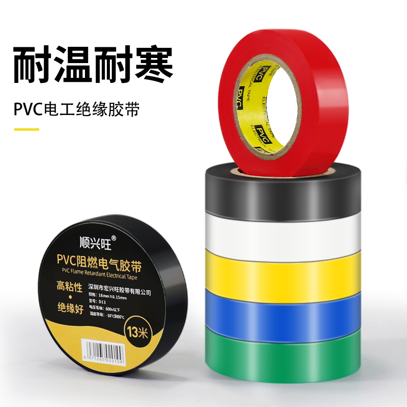 电工胶布：电力守护神，防水绝缘新选择！⚡️