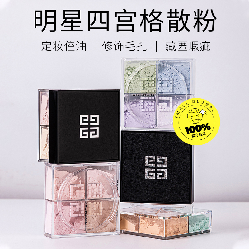 定妆粉哪个品牌最好用？平价好物排行榜大揭秘！