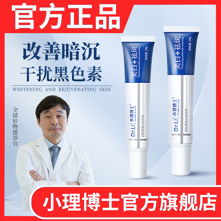 祛斑美白特证是哪里开的？专业机构和流程解析