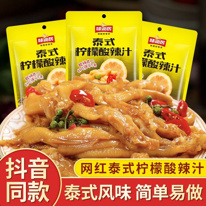 正宗柠檬鸡爪的配料有哪些？