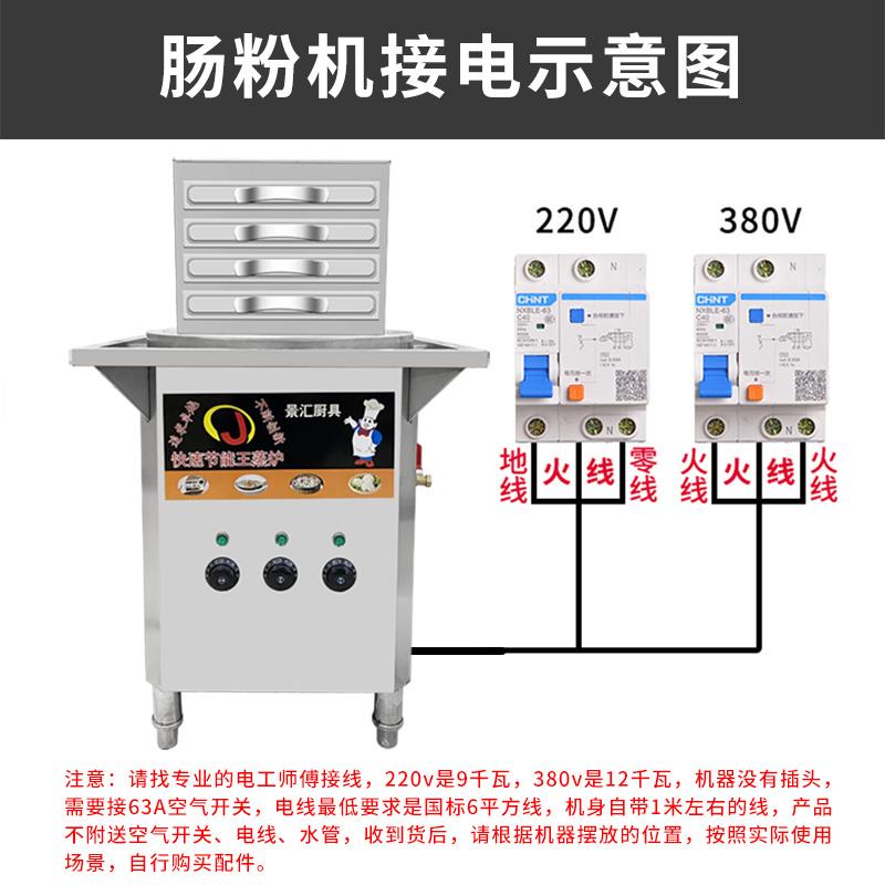 摆摊神器！广东肠粉蒸箱304不锈钢抽屉式，省电又高效，出餐快到飞起