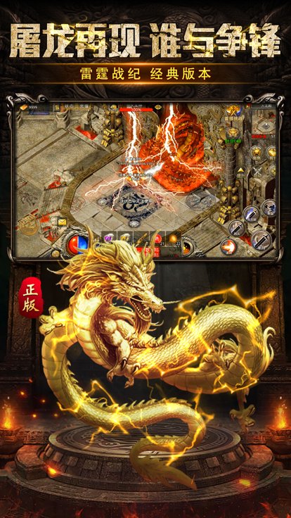 龙珠打金传奇