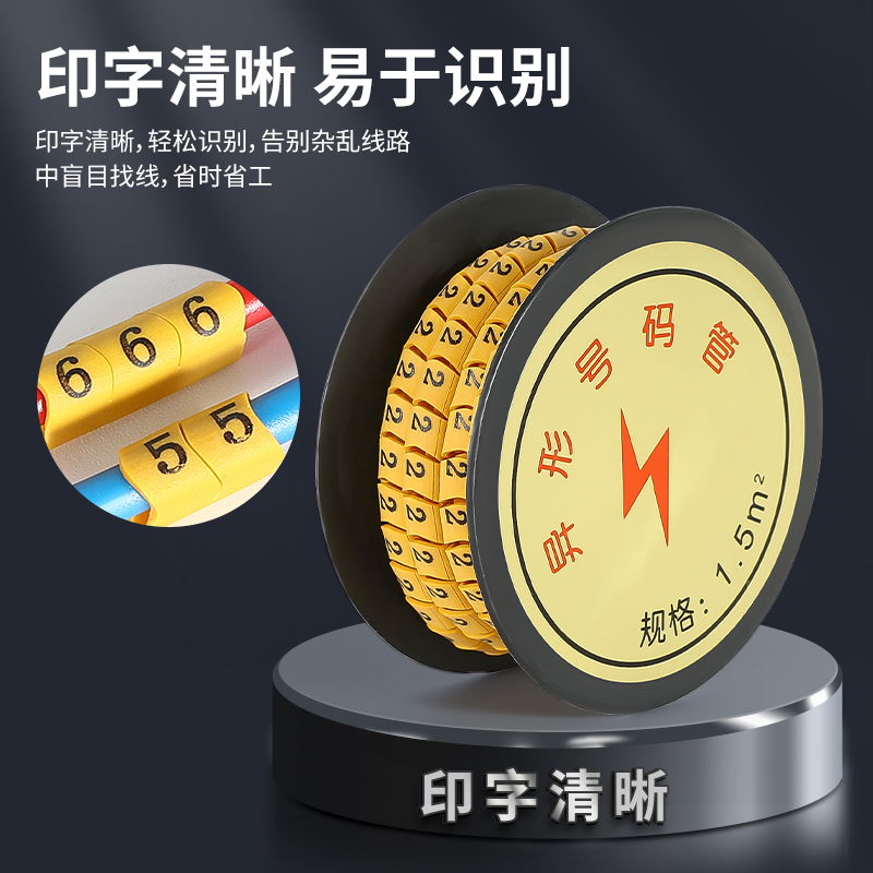 德力西线号号码管：电线标识神器，让你的电路布局一目了然！