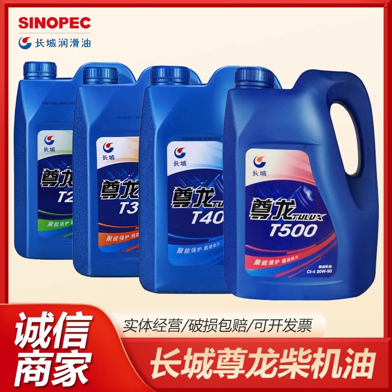 长城机油T200 CD15W-40：工程机械与船舶动力守护神