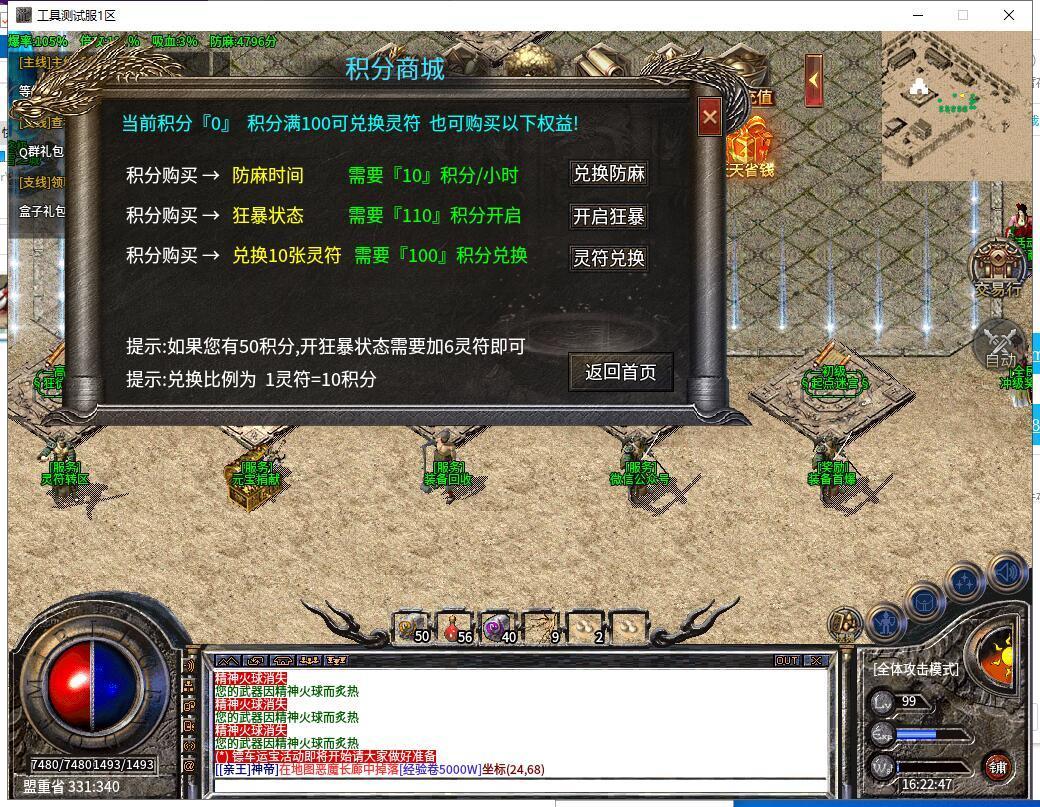 天恒冰雪复古版