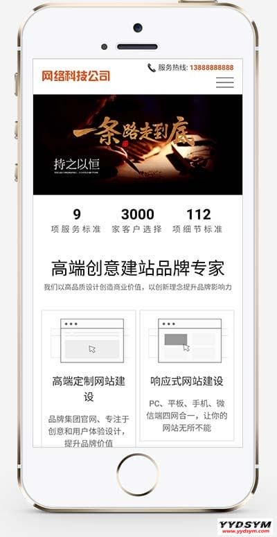 (自适应手机端)网站建设类pbootcms模板 响应式高端网络公司网站源码下载 (自适应手机端)网站建设类pbootcms模板 响应式高端网络公司网站源码下载