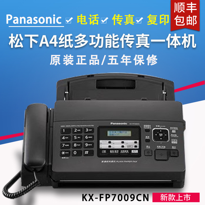 松下KX-FP706/709/872/992/716/7009/389CN传真机打印头热敏头维修全攻略