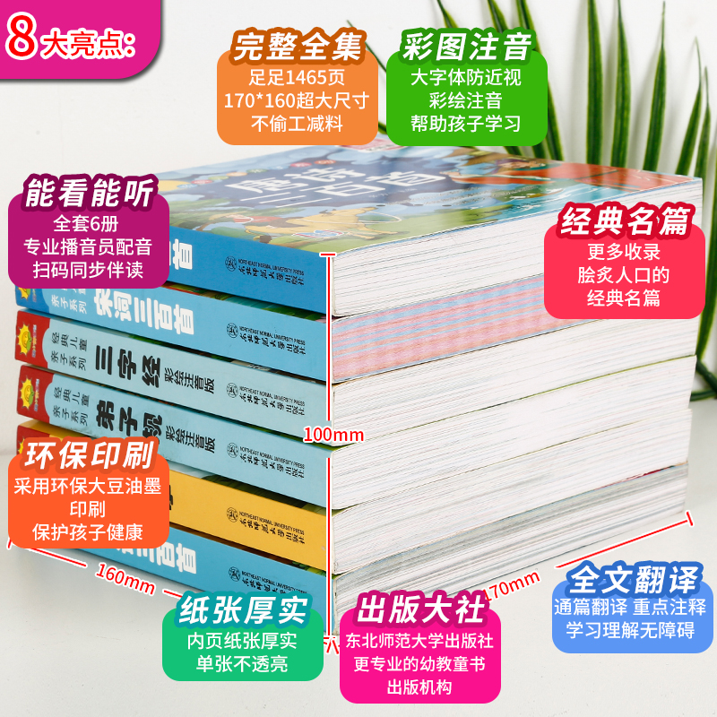 成语故事彩图注音版套装：让孩子爱上国学的宝藏书籍✨