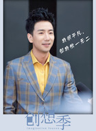 创想季高培富