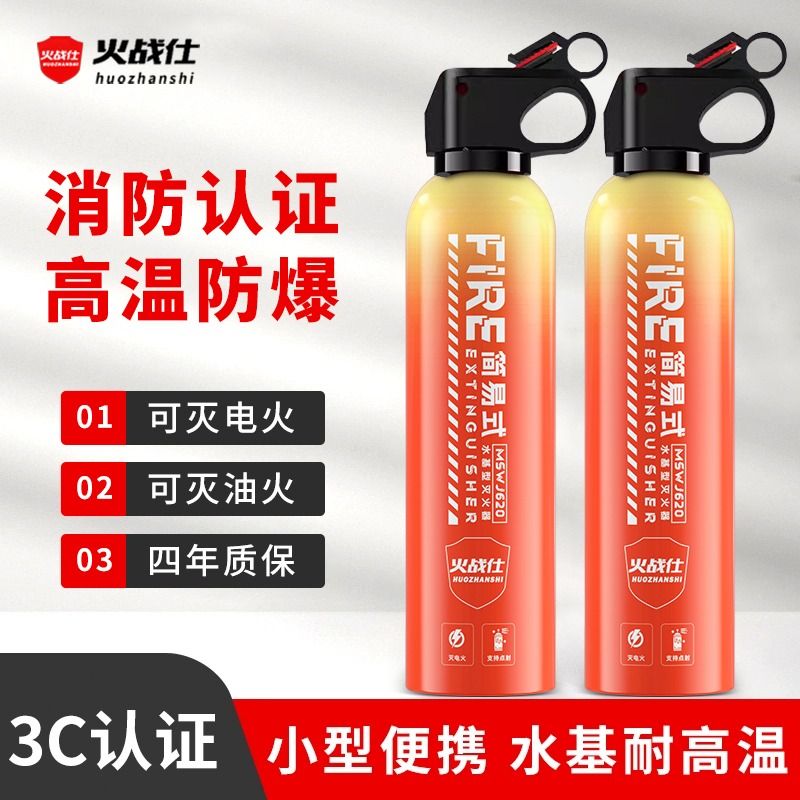 车载水基灭火器：私家车必备的安全守护神