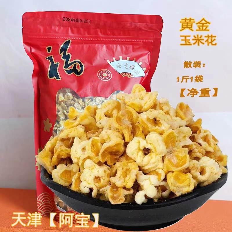 黄金玉米花火锅同款咸味爆米花，奶油味休闲零食新宠！✨