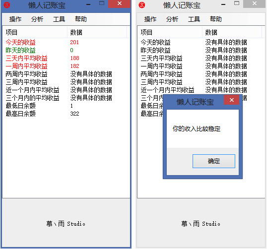 懒人记账宝v2.1绿色免费版