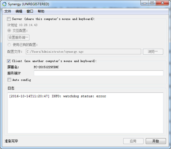 synergy(键鼠共享软件)v1.8.7官方最新版