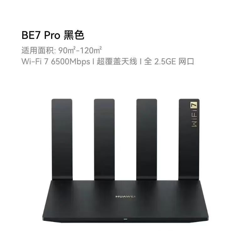 E7 U7 Pro Max LR Lite WiFi7：打造无死角企业级无线网络！