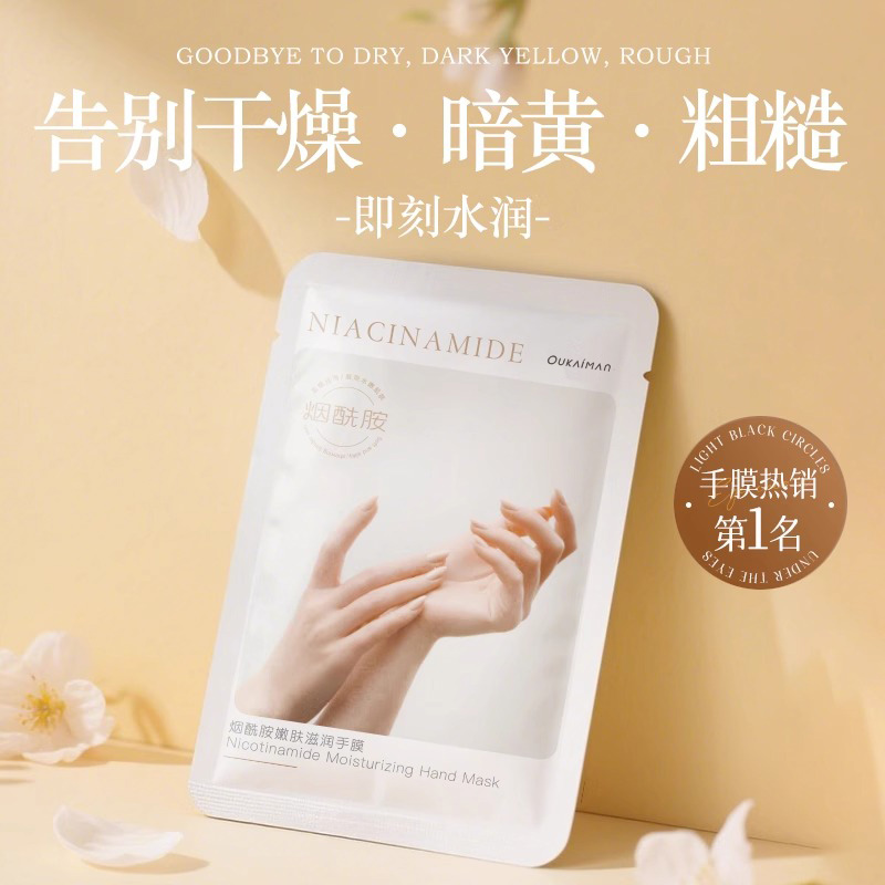 手膜补水修复大作战：告别干裂粗糙，手纹淡化，美白嫩肤全攻略！