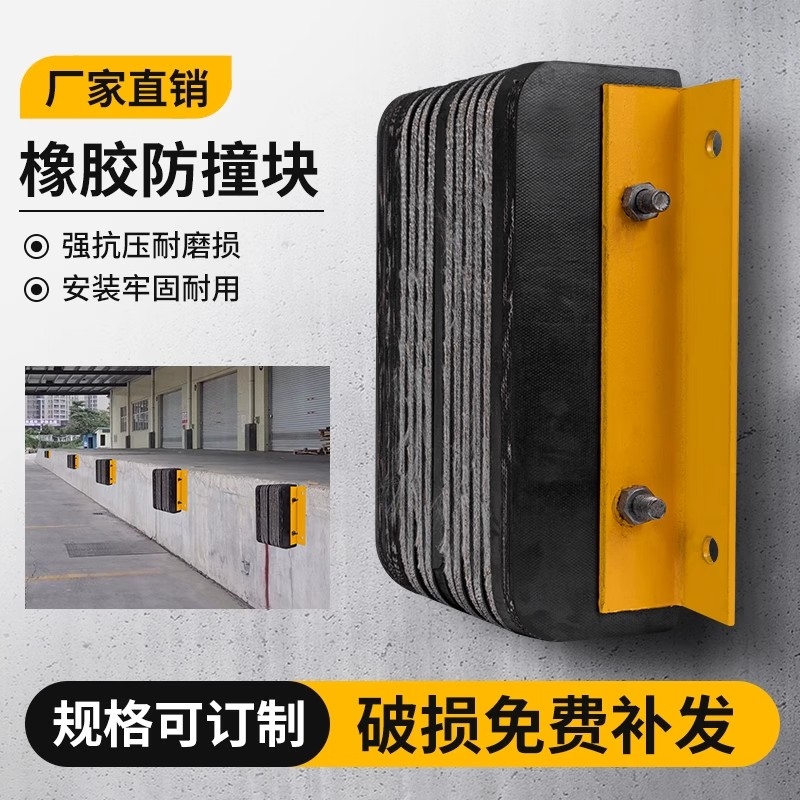 橡胶缓冲垫角铁防撞块：守护你的物流安全，让装卸更轻松！
