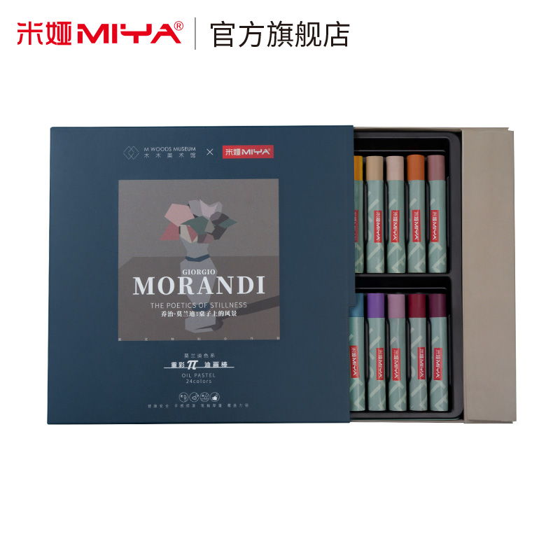 米娅联名款乔治莫兰迪油画棒套装：艺术家的专业级色彩盛宴✨