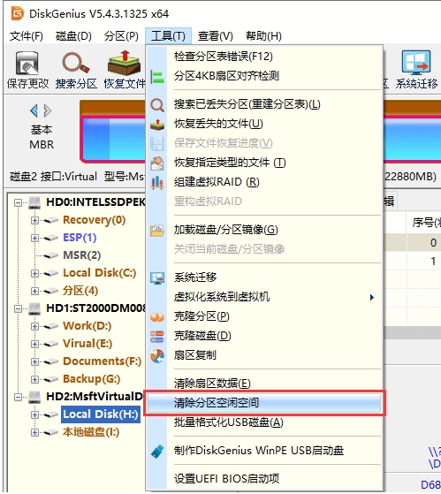 DiskGenius下载