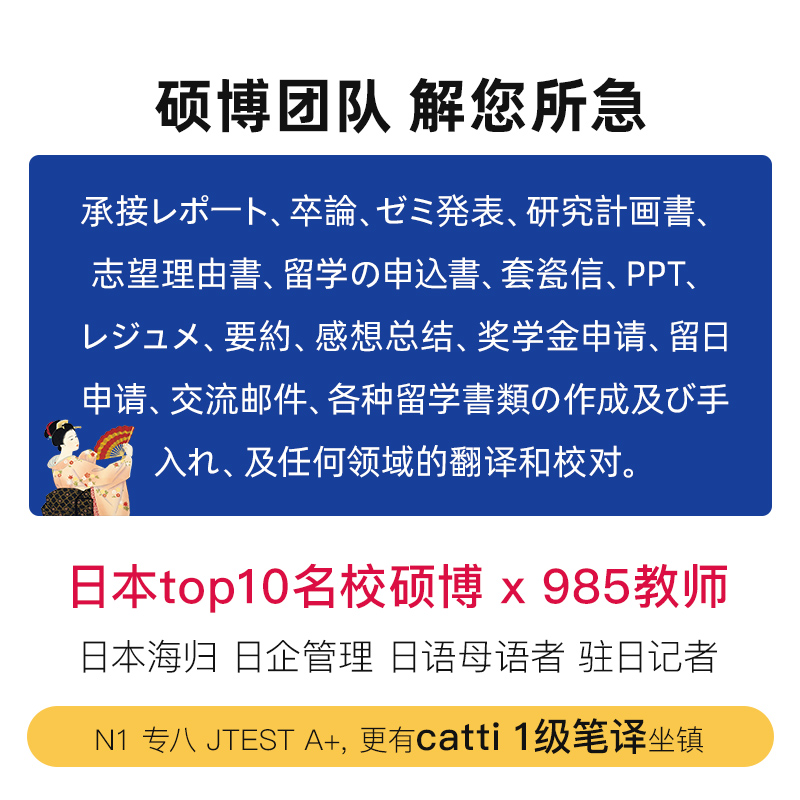 日语翻译机构哪家强？选对机构真的能省一半时间！