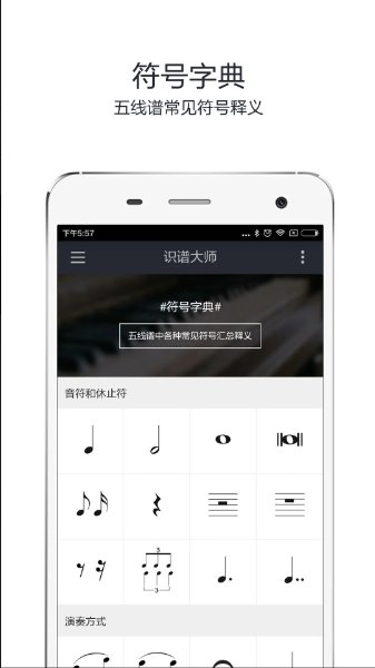 识谱大师最新版3.7.11