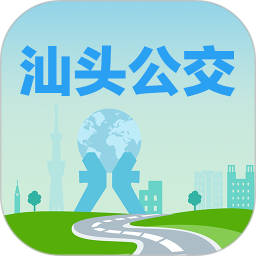 汕头公交2.0.7