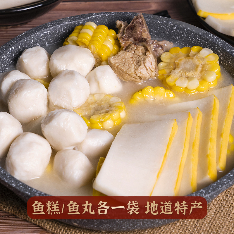 清多多手工鱼糕鱼丸组合：湖北特产，赤壁肉糕，实心鱼圆，1684克，火锅必备！
