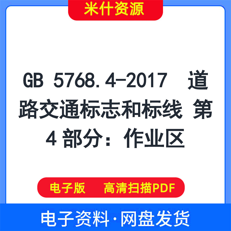旧线清除大作战：马路焕新，交通标线重绘的秘密武器！